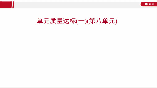 最新人教版九年级下册化学第八单元测试试卷及答案