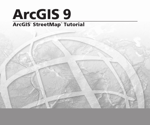 ESRI ArcGIS StreetMap 教程说明书