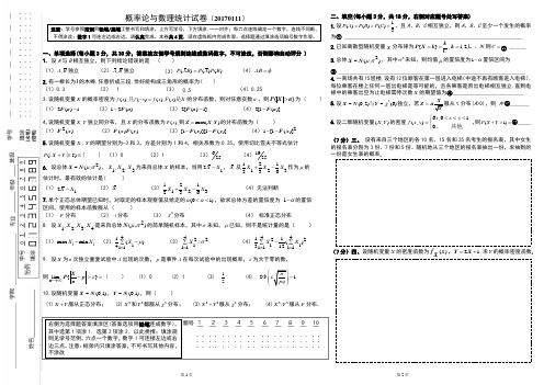 3概率论与数理统计试卷及答案