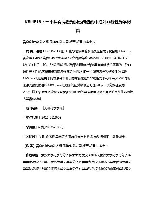 KBi4F13:一个具有高激光损伤阈值的中红外非线性光学材料