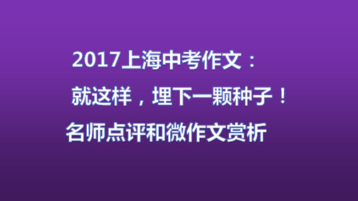 就这样,埋下了一颗种子