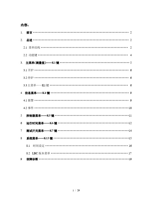 loos锅炉的培训资料