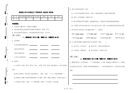 湘教版小学六年级语文下学期每周一练试卷 附答案