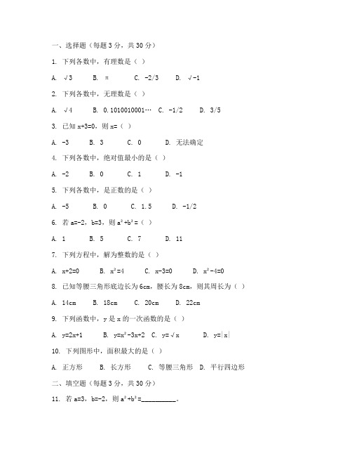 七年级长郡数学试卷