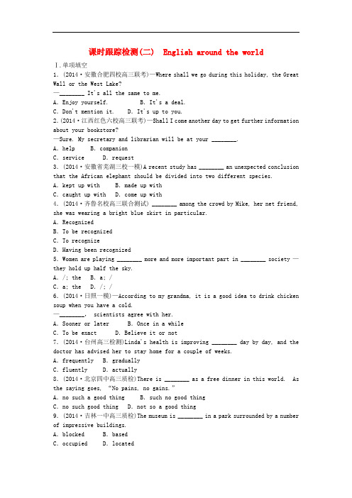 高考英语一轮复习 Unit 2 English around the world课
