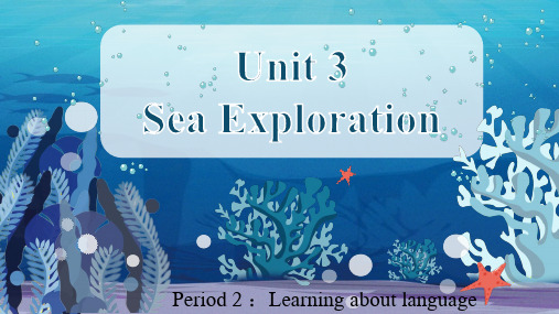 Unit3SeaExplorationLearningaboutlan选择性必修第四册