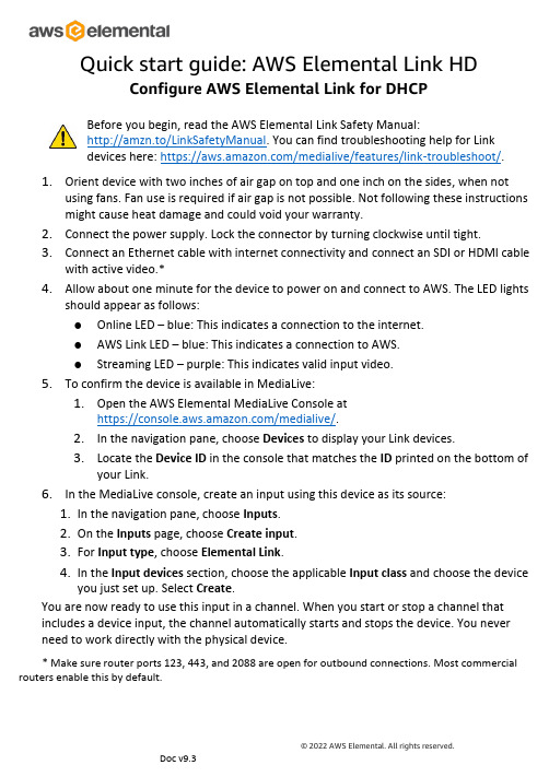 AWS Elemental Link HD配置指南说明书