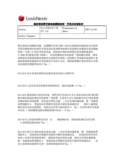 新准则下商誉的会计与税务处理