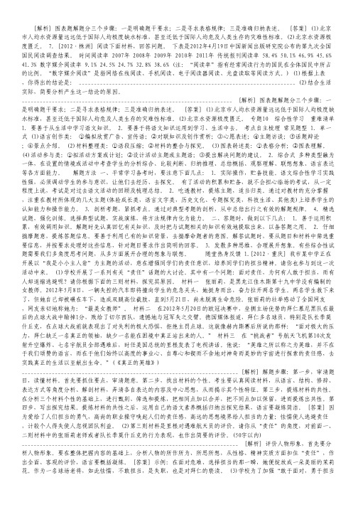 山东省烟台市高三上学期期末考试数学(文)试题.pdf