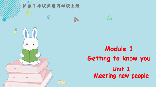 沪教牛津版小学四年级英语上册Unit 1 Meeting new people 第三课时课件