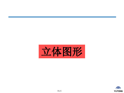 186页史上最全立体、平面PPT素材库模板