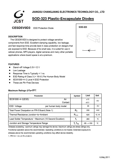 瞬态管CESD5V0D3资料