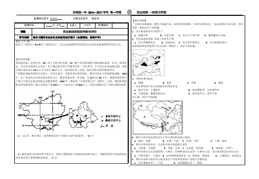 农业地域类型的判断与评价