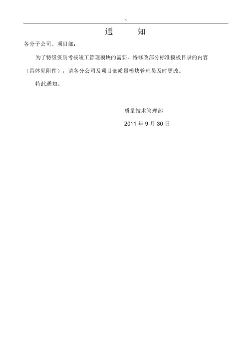 建筑项目工程全套材料资料组卷清单目录(详细).docx