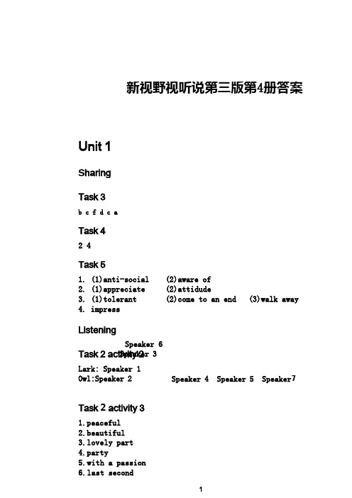 新视野大学英语视听说第三版第4册答案