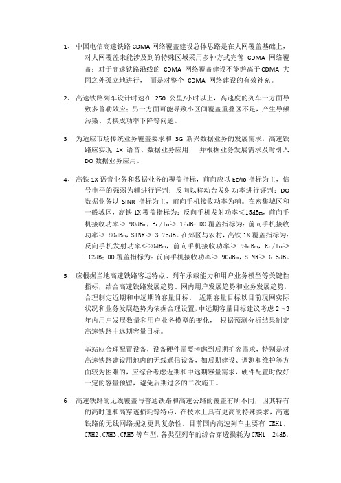 无线网题库——专题部分