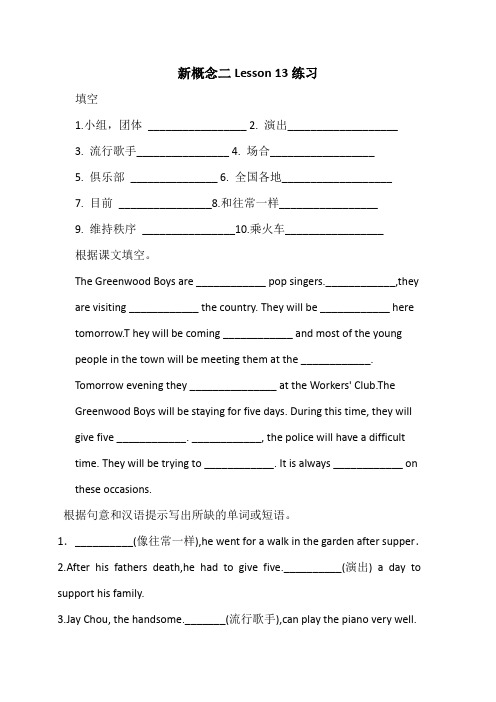 新概念二 Lesson13 课后练习