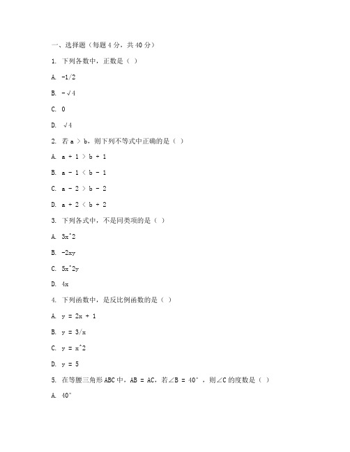 定州数学期中考试卷八年级