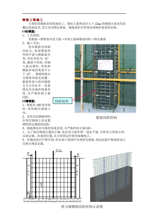 钢筋工程施工【图】