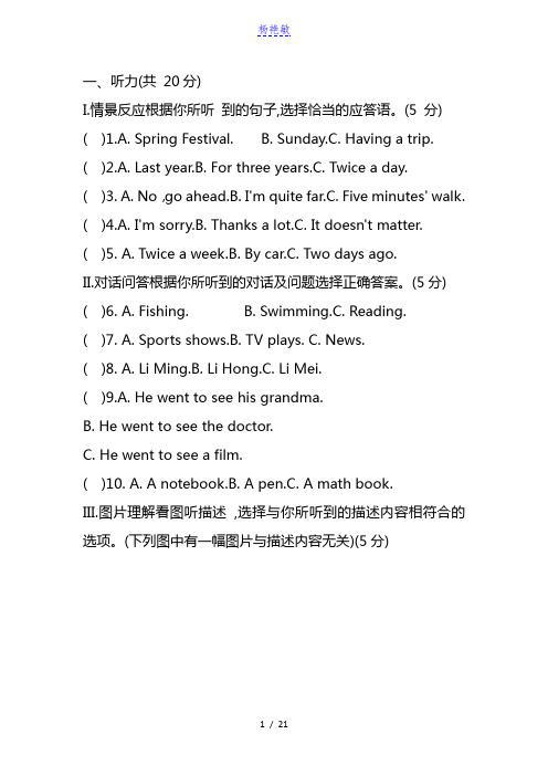 最新2022九年级下学期第二次模拟测试英语试题含答案