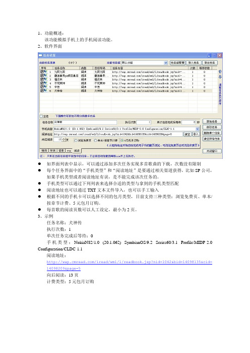 酷卡操作手册--手机阅读