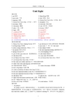 (译林版)6A Unit8单词、词组、句型、语法和单元检测卷