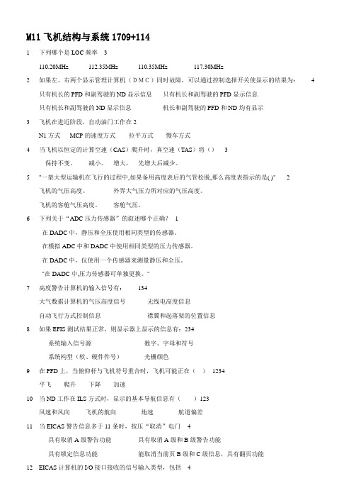 M11燃气涡轮发动机结构与系统资料