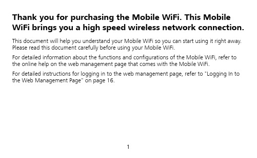 移动WiFi用户手册说明书