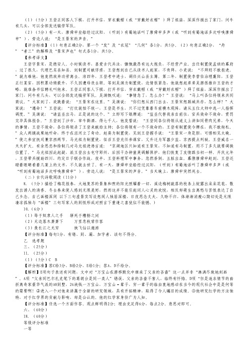 陕西省宝鸡市高三第三次模拟考试语文试题(扫描版).pdf