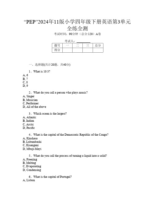 “PEP”2024年11版小学四年级下册C卷英语第3单元全练全测