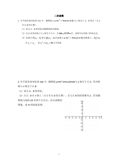 北京市各区2017年中考数学二模试卷分类汇编---二次函数