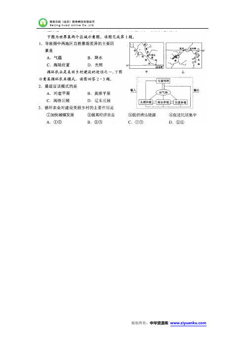 湖北省襄阳市2014-2015学年高二下学期期末考试地理试卷(扫描版)