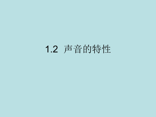 ppt华师大版八年级科学下册课件：1