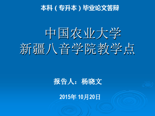 电力系统220kv电网线路继电保护设计