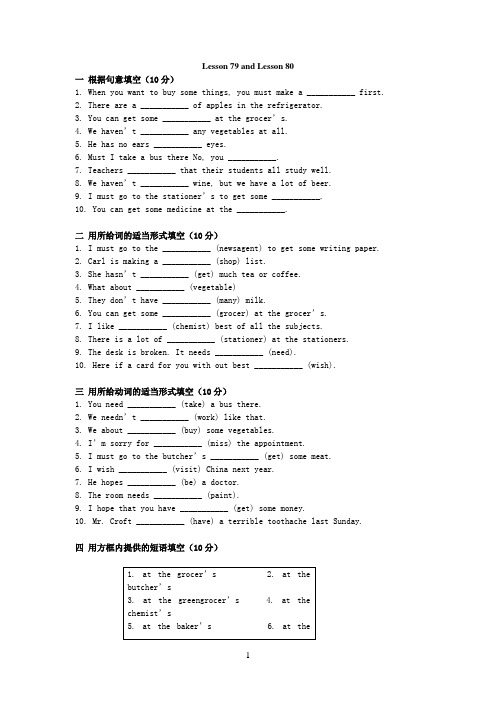 新概念英语第一册Lesson-79-80-练习题(无答案)