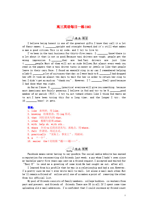 高考英语总复习(语法填空+阅读理解+写作训练)基础知识 每日一练46 北师大版(1)