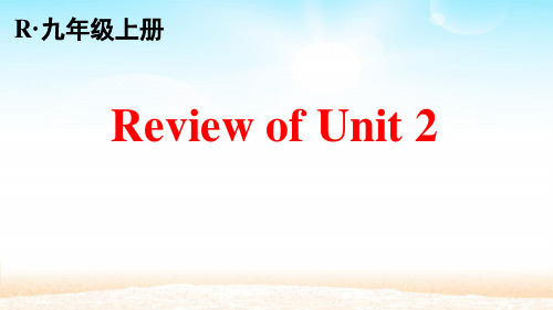 人教版九年级英语上册Unit2 单元复习课件二