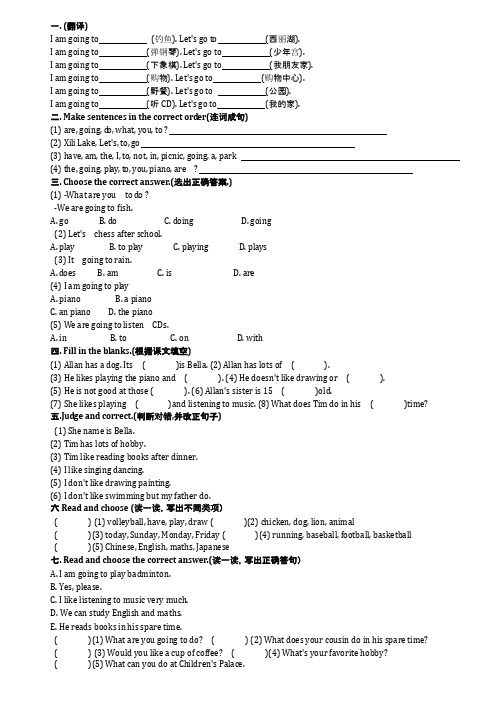 深圳小学五年级英语练习题