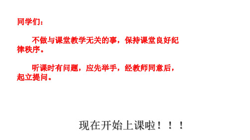 高中数学第二章平面向量2.5平面向量应用举例2.5.1平面几何中的向量方法2.5.2向量在物理中的应用举例课件