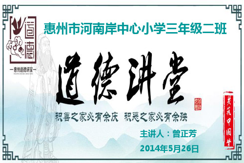 中国梦,劳动美,道德讲堂