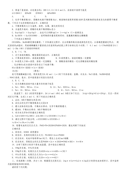 广东省揭阳市第一中学2014-2015学年高二上学期第二次阶段考试化学试卷.pdf