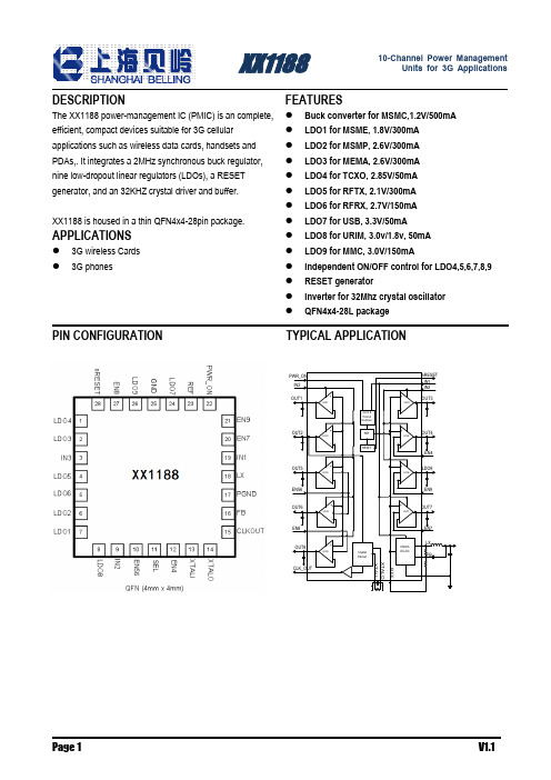 上海贝岭 XX1188 power-management IC (PMIc) 说明书