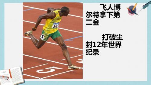 2019-2020年鲁科版高中物理必修一 第二章 第一节 运动、空间、和时间教学课件(共16张PPT)