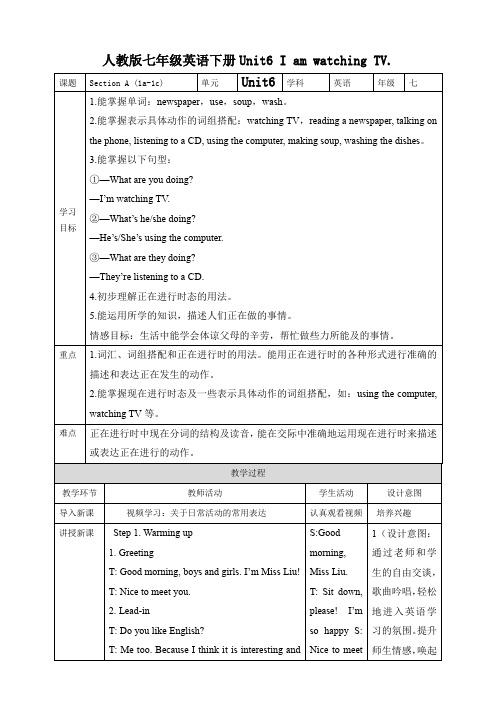 初中英语人教版七年级下册《Unit6 I am watching TVSection A (1a-1