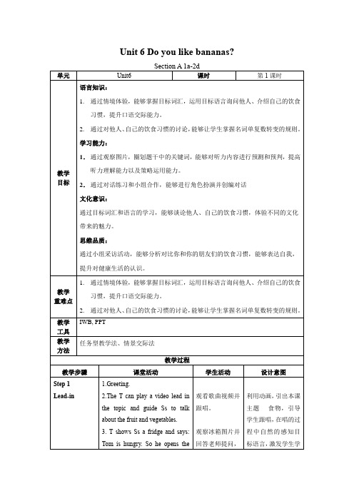 Unit 6 第1课时 (Section A 1a-2d) 教学设计-七年级英语上册