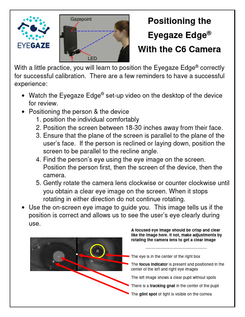 眼神激活器Eyegaze Edge 用户指南说明书