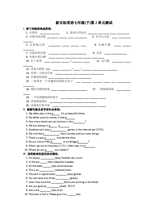 人教版七年级英语下册单元练习unit2