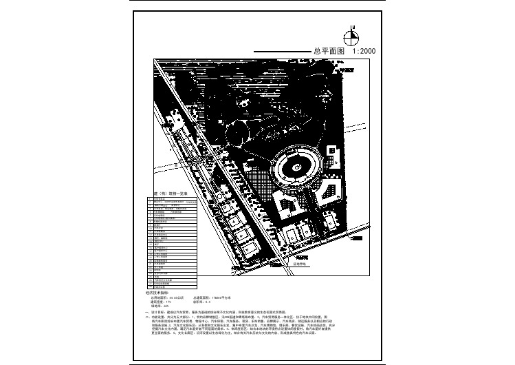 某市汽车公园景观规划建筑施工图纸