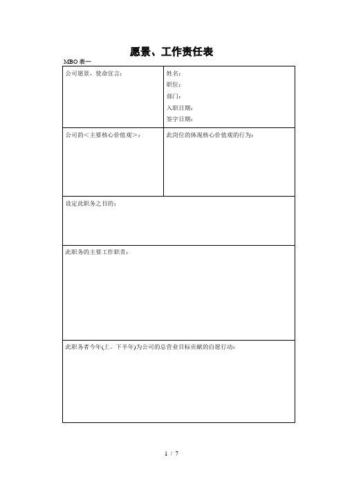 新全息江苏省机电研究所—目标卡系列