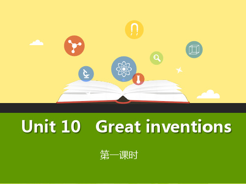 沪教牛津版五年级下册英语Unit 10 Great inventions 课件